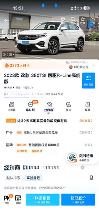 2023 Volkswagen Tayron 2.0T 220HP L4 7DCT,autocango,china used car exporter,china ev exporter,chinese used car exporter,chinese used ev exporter