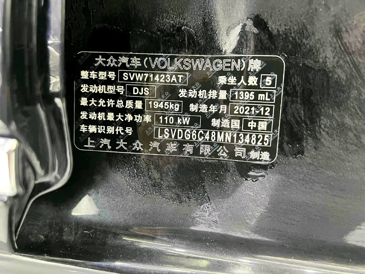 2022 Volkswagen Lamando 1.4T 150HP L4 7DCT,autocango,china used car exporter,china ev exporter,chinese used car exporter,chinese used ev exporter