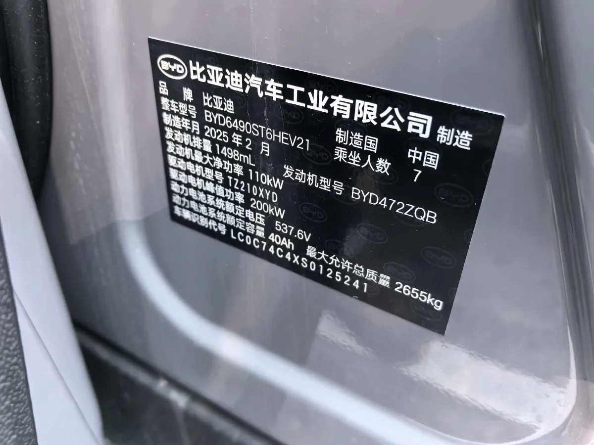 2025 BYD Tang 1.5T 156HP L4 E-CVT PHEV 21.504KWH,autocango,china used car exporter,china ev exporter,chinese used car exporter,chinese used ev exporter