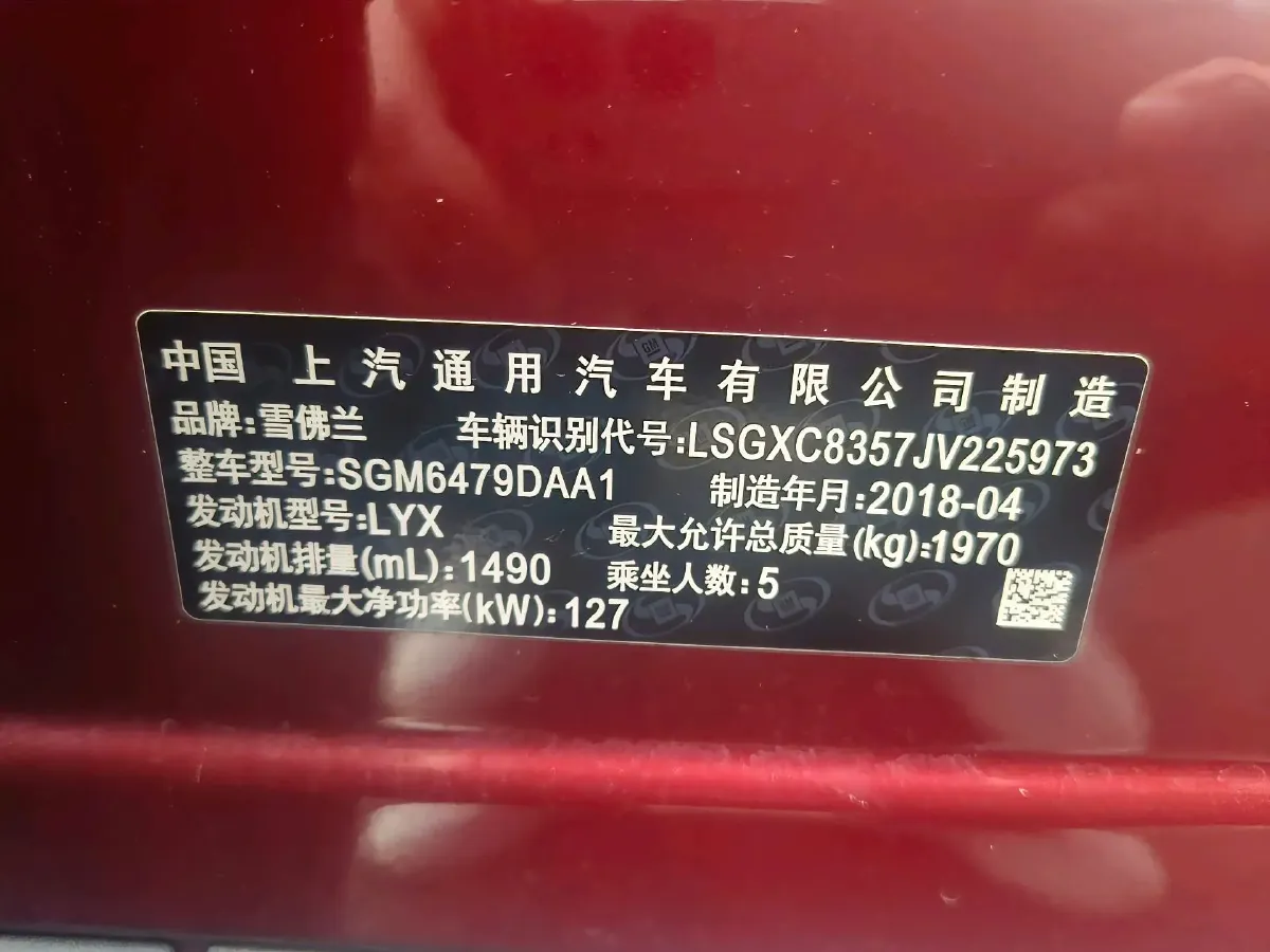 2018 Chevrolet Equinox 1.5T 180HP L4 6AT,autocango,china used car exporter,china ev exporter,chinese used car exporter,chinese used ev exporter