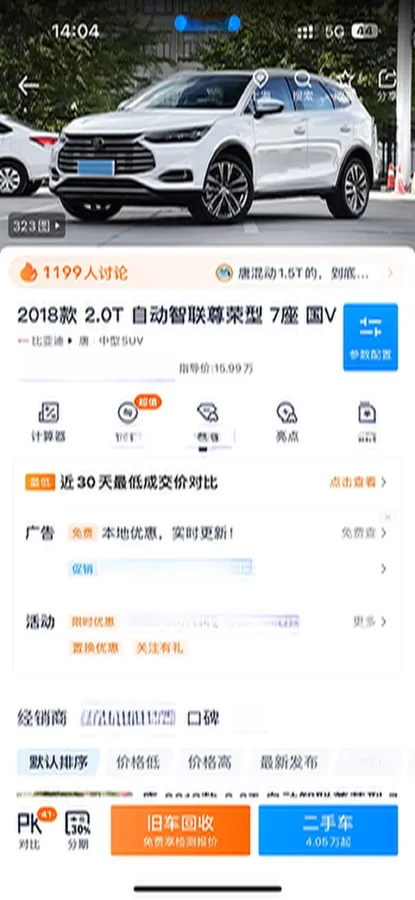 2018 BYD Tang 2.0T 205HP L4 6AT,autocango,china used car exporter,china ev exporter,chinese used car exporter,chinese used ev exporter