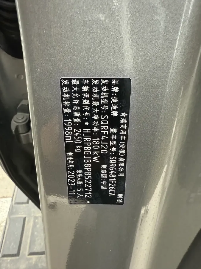 2023 Jetour Traveller 2.0T 254HP L4 8AT,autocango,china used car exporter,china ev exporter,chinese used car exporter,chinese used ev exporter