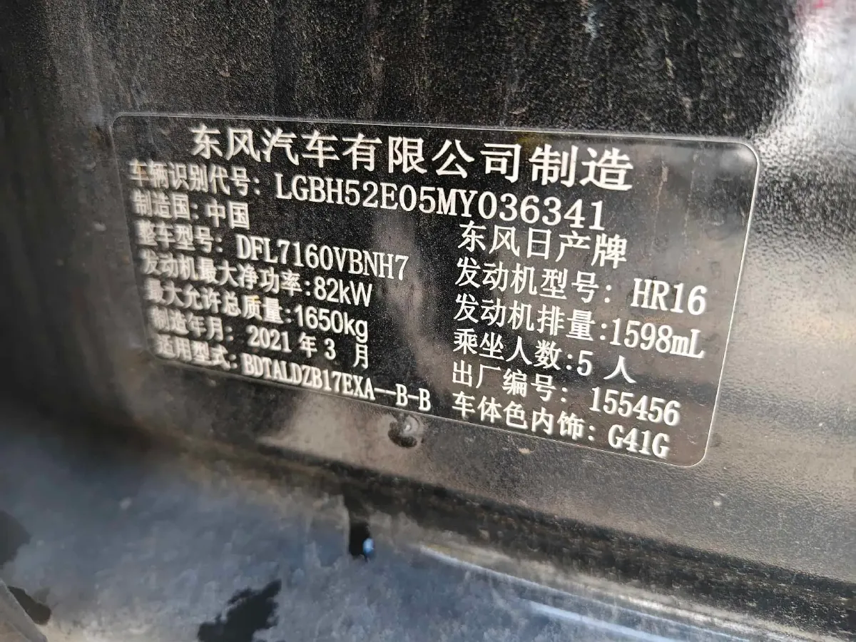 2021 Nissan Sylphy 1.6L 122HP L4 CVT,autocango,china used car exporter,china ev exporter,chinese used car exporter,chinese used ev exporter
