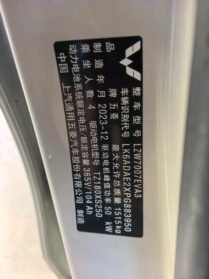 2024 WuLing BinGuo BEV 37.9KWH,autocango,china used car exporter,china ev exporter,chinese used car exporter,chinese used ev exporter