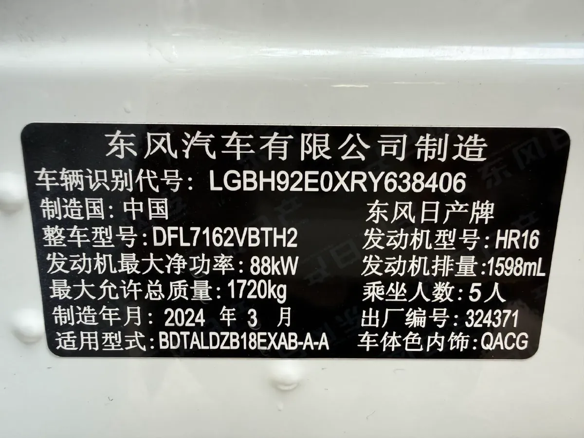 2023 Nissan Sylphy 1.6L 135HP L4 CVT,autocango,china used car exporter,china ev exporter,chinese used car exporter,chinese used ev exporter