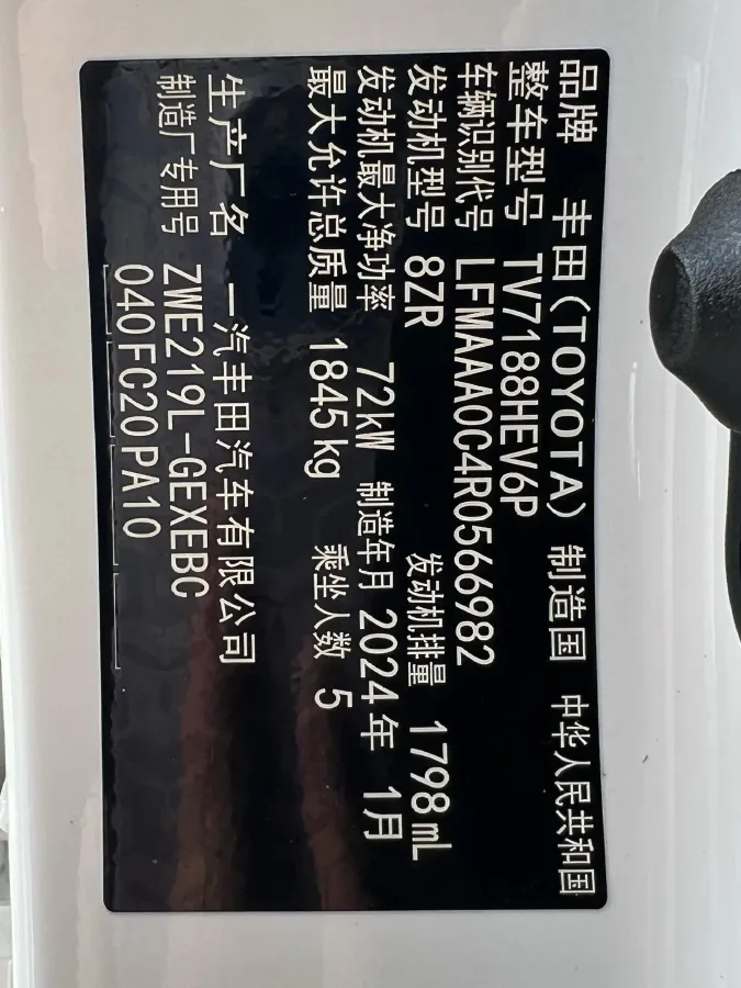 2023 Toyota Corolla 1.8L 98HP L4 E-CVT Hybrid,autocango,china used car exporter,china ev exporter,chinese used car exporter,chinese used ev exporter