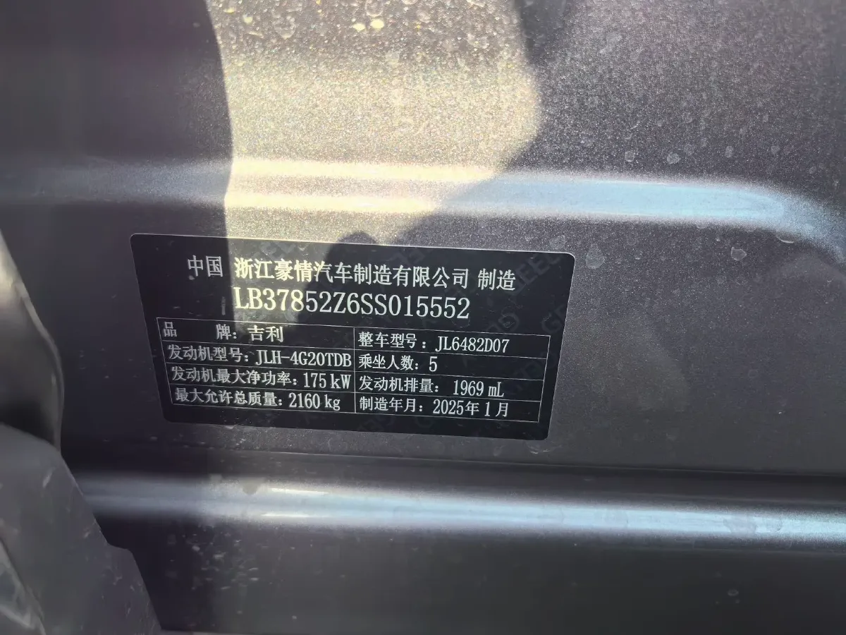 2024 Geely Monjaro 2.0T 238HP L4 8AT,autocango,china used car exporter,china ev exporter,chinese used car exporter,chinese used ev exporter