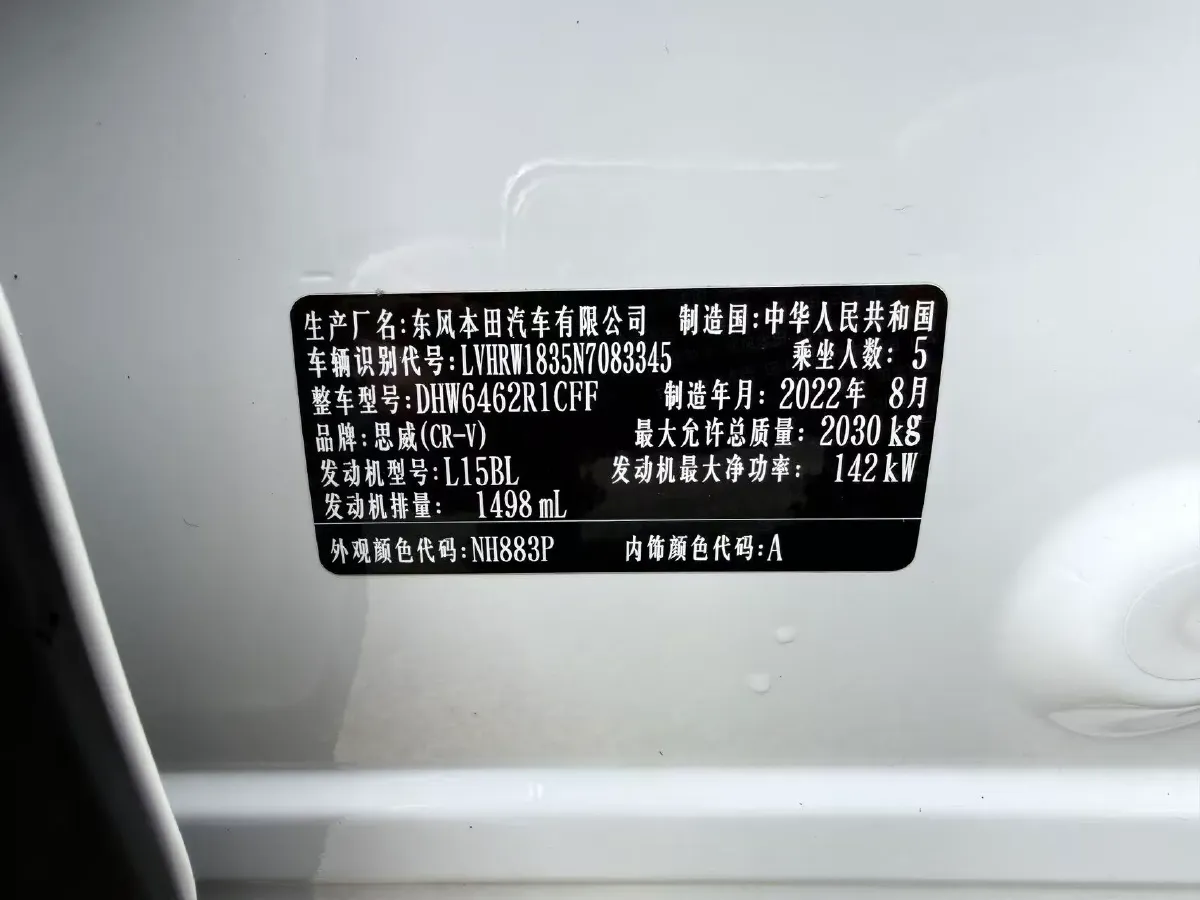 2021 Honda CR-V 1.5T 193HP L4 CVT,autocango,china used car exporter,china ev exporter,chinese used car exporter,chinese used ev exporter