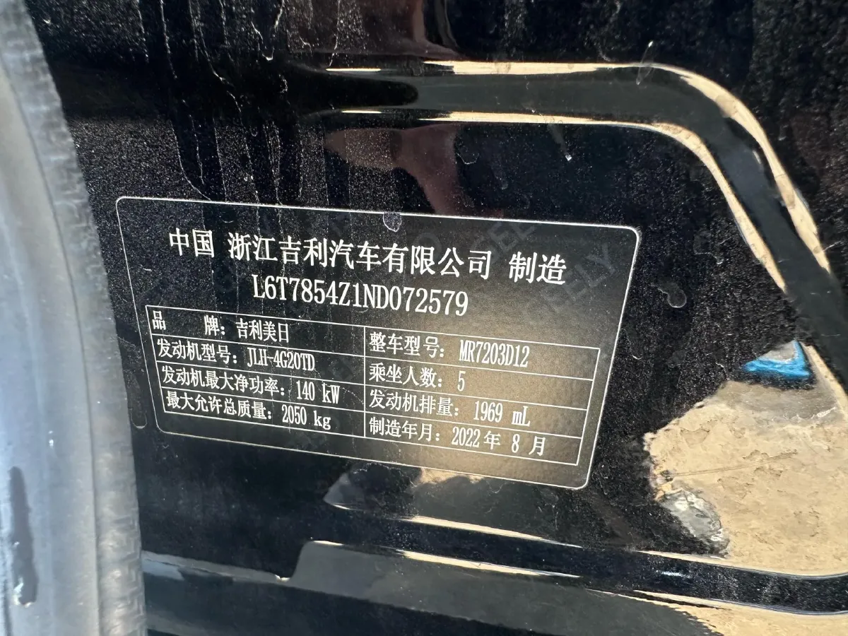 2021 Geely Preface 2.0T 190HP L4 7DCT,autocango,china used car exporter,china ev exporter,chinese used car exporter,chinese used ev exporter