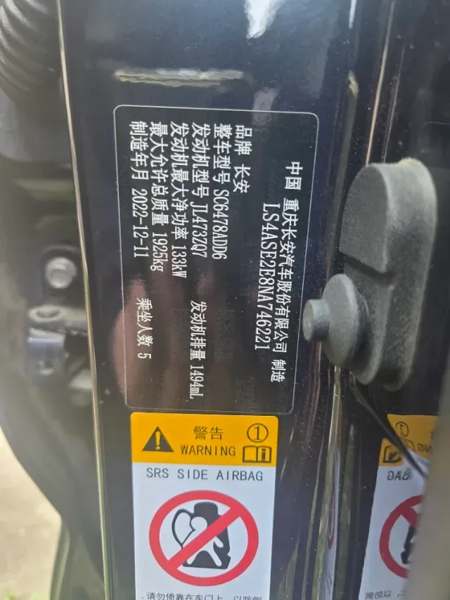 2022 ChangAn CS55 Plus 1.5T 180HP L4 7DCT,autocango,china used car exporter,china ev exporter,chinese used car exporter,chinese used ev exporter