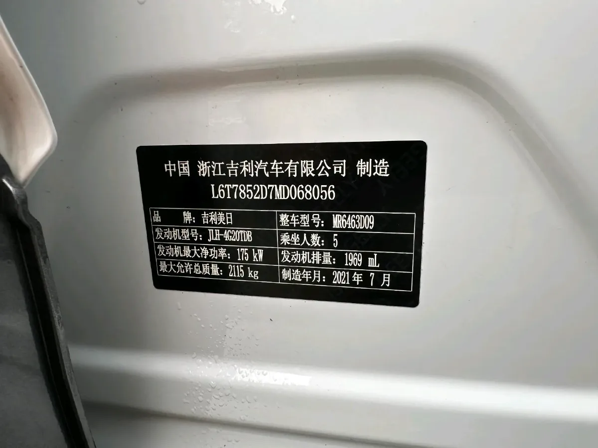 2021 Geely Tugella 2.0T 238HP L4 8AT,autocango,china used car exporter,china ev exporter,chinese used car exporter,chinese used ev exporter