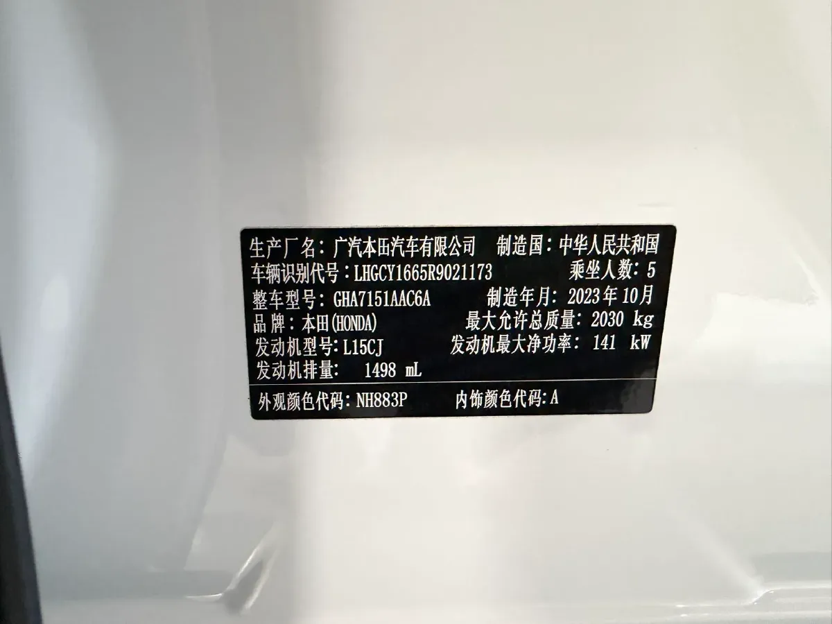 2023 Honda Accord 1.5T 192HP L4 CVT,autocango,china used car exporter,china ev exporter,chinese used car exporter,chinese used ev exporter