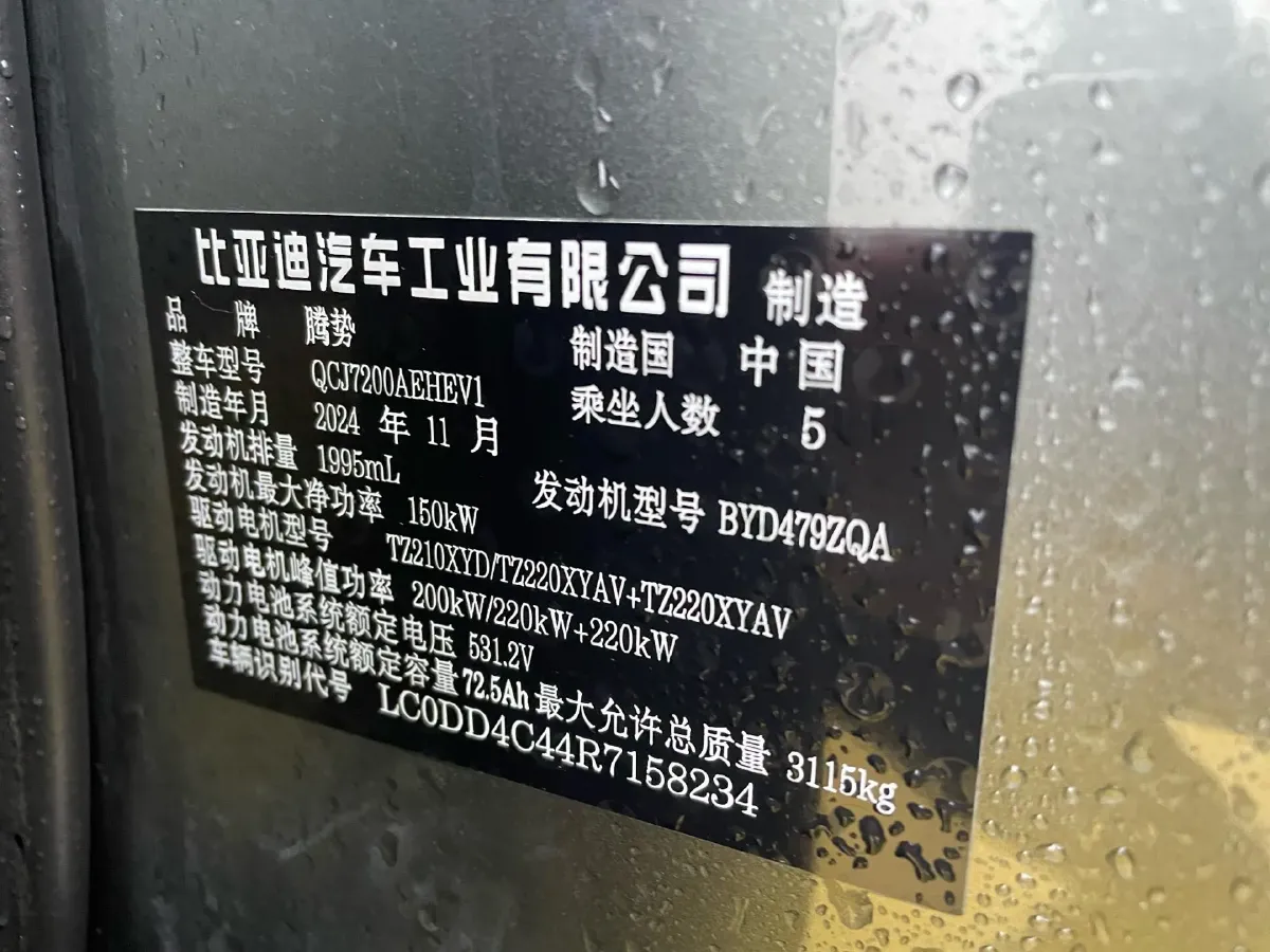 2024 Denza DenzaZ9GT 2.0T 207HP L4 E-CVT PHEV 38.5KWH,autocango,china used car exporter,china ev exporter,chinese used car exporter,chinese used ev exporter