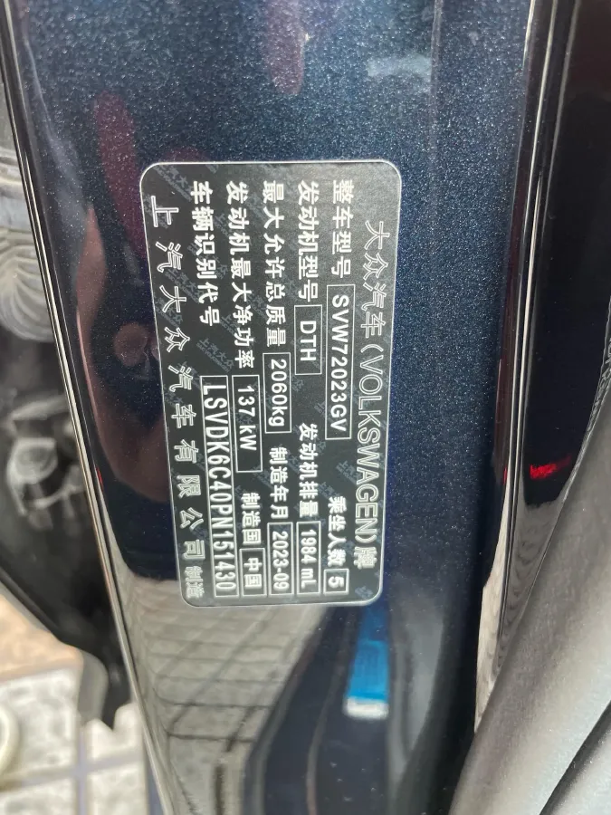 2023 Volkswagen Passat 2.0T 186HP L4 7DCT,autocango,china used car exporter,china ev exporter,chinese used car exporter,chinese used ev exporter