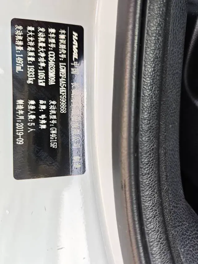 2019 Haval M6 1.5T 150HP L4 7DCT,autocango,china used car exporter,china ev exporter,chinese used car exporter,chinese used ev exporter