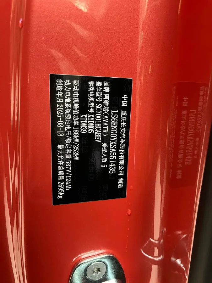 2025 Avatr 06 BEV,autocango,china used car exporter,china ev exporter,chinese used car exporter,chinese used ev exporter