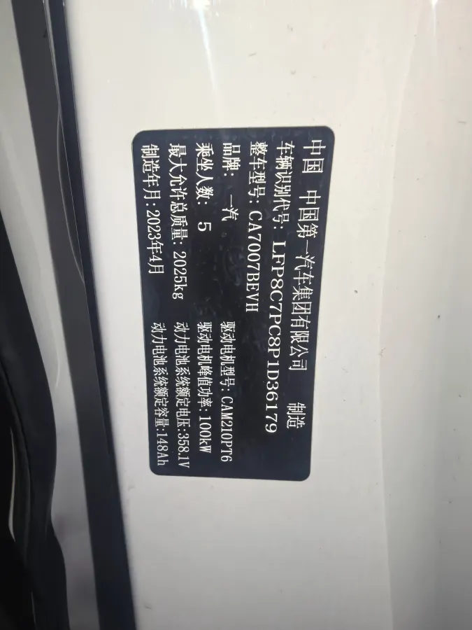 2022 Bestune NAT BEV 56KWH,autocango,china used car exporter,china ev exporter,chinese used car exporter,chinese used ev exporter