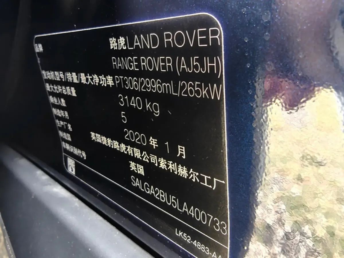 2020 Land Rover Range Rover 3.0T 360HP L6 8AT,autocango,china used car exporter,china ev exporter,chinese used car exporter,chinese used ev exporter