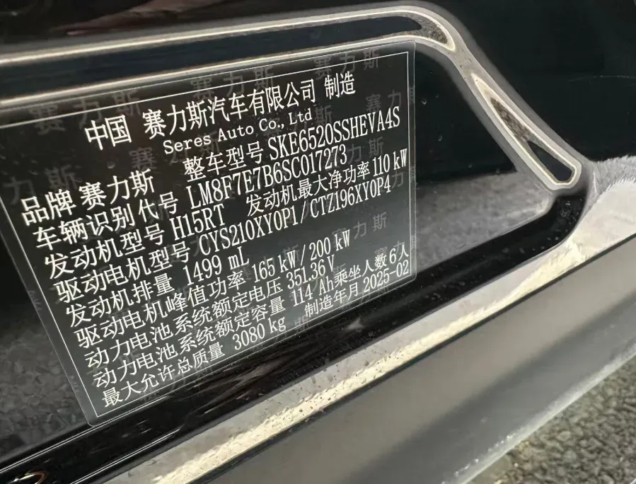 2024 AITO AITO M9 1.5T 152HP L4 REEV 42KWH,autocango,china used car exporter,china ev exporter,chinese used car exporter,chinese used ev exporter