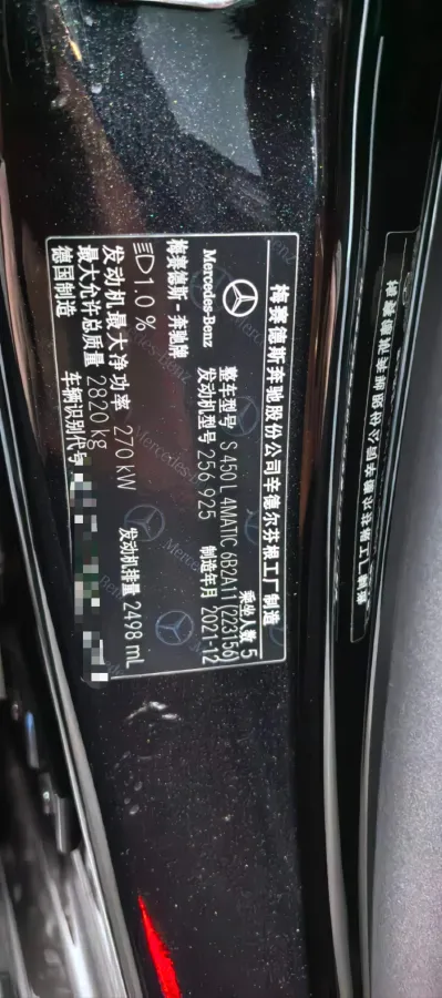 2022 Mercedes-Benz S Class 2.5T 367HP L6 9AT,autocango,china used car exporter,china ev exporter,chinese used car exporter,chinese used ev exporter