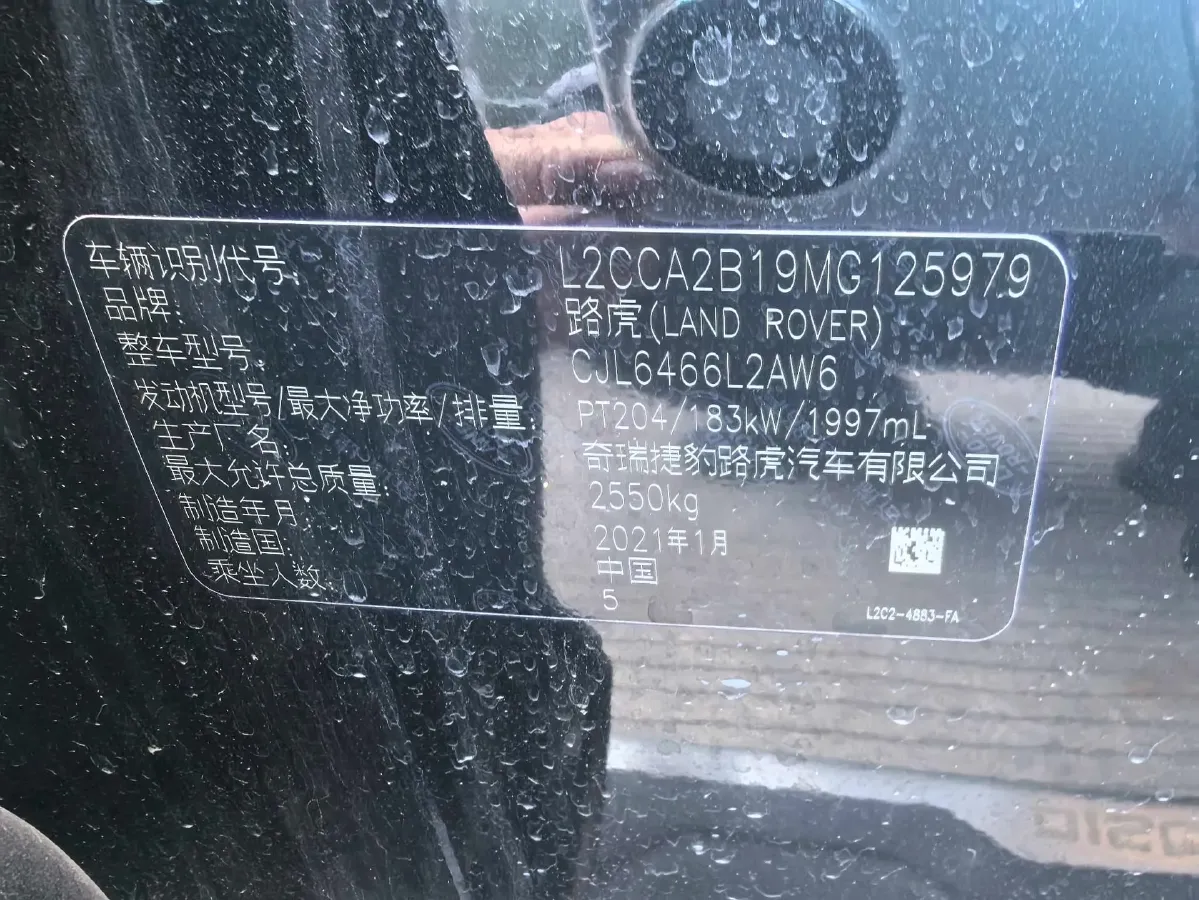 2021 Land Rover Discovery Sport 2.0T 249HP L4 9AT,autocango,china used car exporter,china ev exporter,chinese used car exporter,chinese used ev exporter