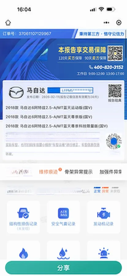 2018 Mazda Atenza 2.5L 192HP L4 6AT,autocango,china used car exporter,china ev exporter,chinese used car exporter,chinese used ev exporter