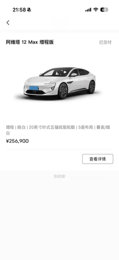2026 Avatr 12 1.5T 156HP L4 REEV,autocango,china used car exporter,china ev exporter,chinese used car exporter,chinese used ev exporter