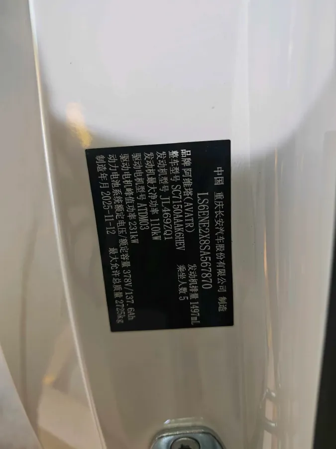 2026 Avatr 12 1.5T 156HP L4 REEV,autocango,china used car exporter,china ev exporter,chinese used car exporter,chinese used ev exporter