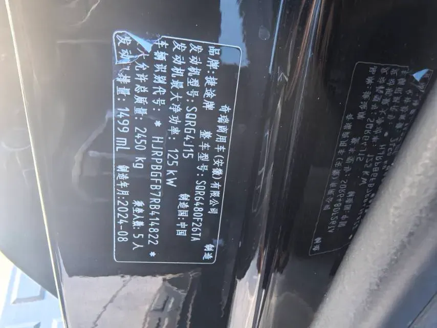 2023 Jetour Traveller 1.5T 184HP L4 7DCT,autocango,china used car exporter,china ev exporter,chinese used car exporter,chinese used ev exporter