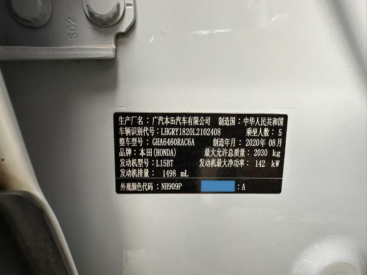 2020 Honda Breeze 1.5T 193HP L4 CVT,autocango,china used car exporter,china ev exporter,chinese used car exporter,chinese used ev exporter