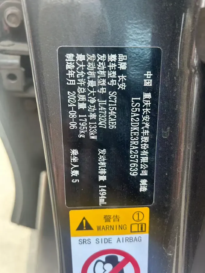 2024 ChangAn UNI-V 1.5T 188HP L4 7DCT,autocango,china used car exporter,china ev exporter,chinese used car exporter,chinese used ev exporter