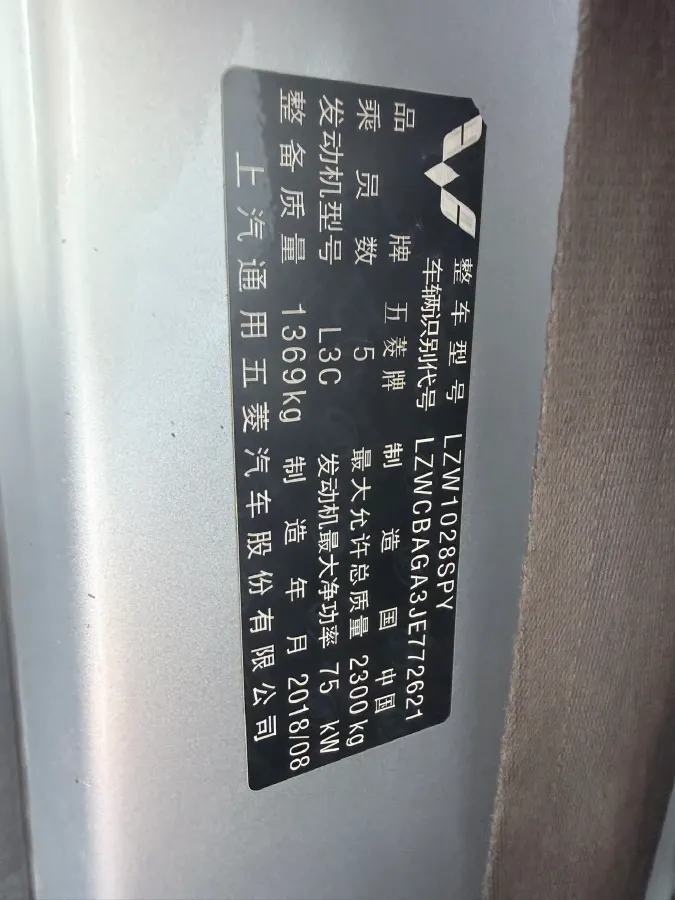 2018 WuLing RongGuang New Truck 1.5L 107HP L4 5MT,autocango,china used car exporter,china ev exporter,chinese used car exporter,chinese used ev exporter