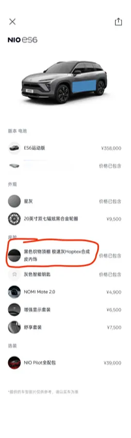 2020 NIO ES6 BEV 70KWH,autocango,china used car exporter,china ev exporter,chinese used car exporter,chinese used ev exporter