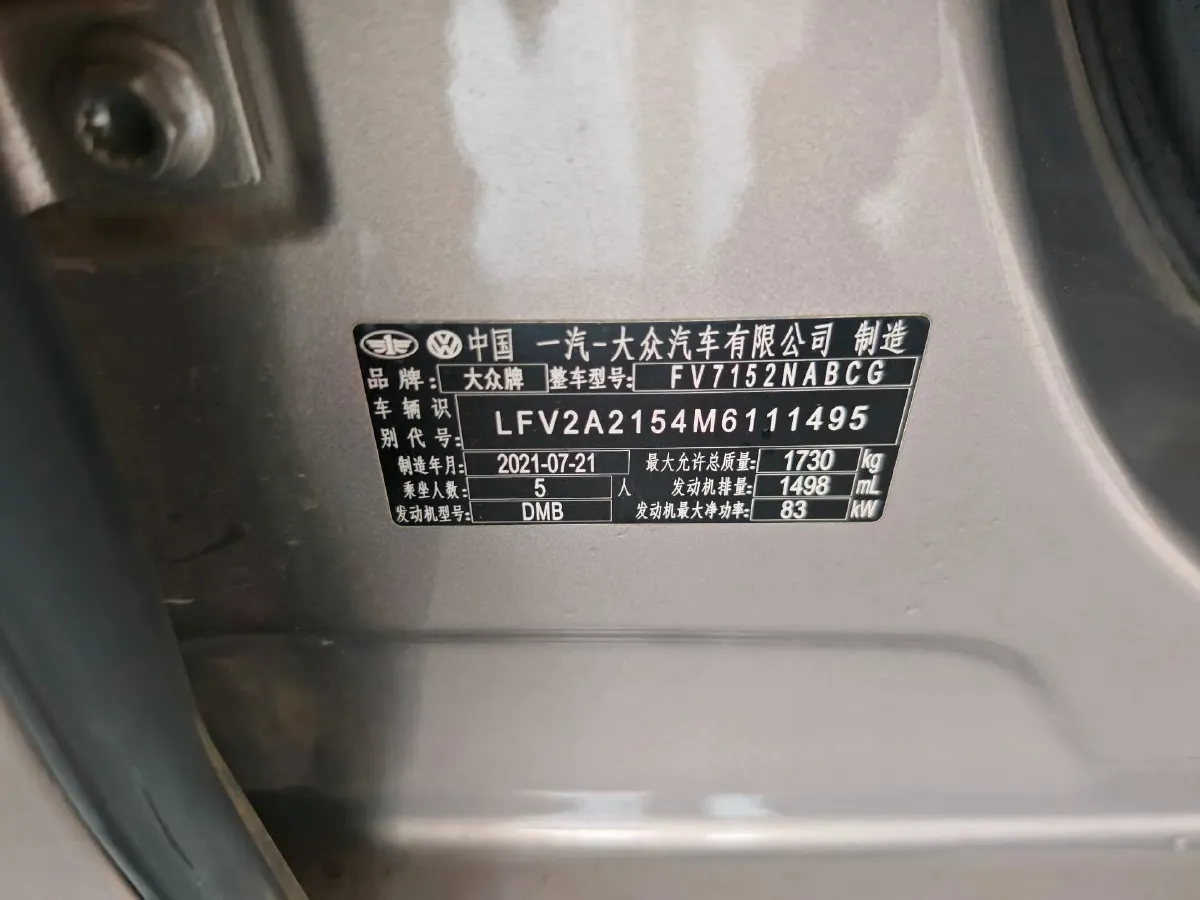 2021 Volkswagen Bora 1.5L 113HP L4 6AT,autocango,china used car exporter,china ev exporter,chinese used car exporter,chinese used ev exporter