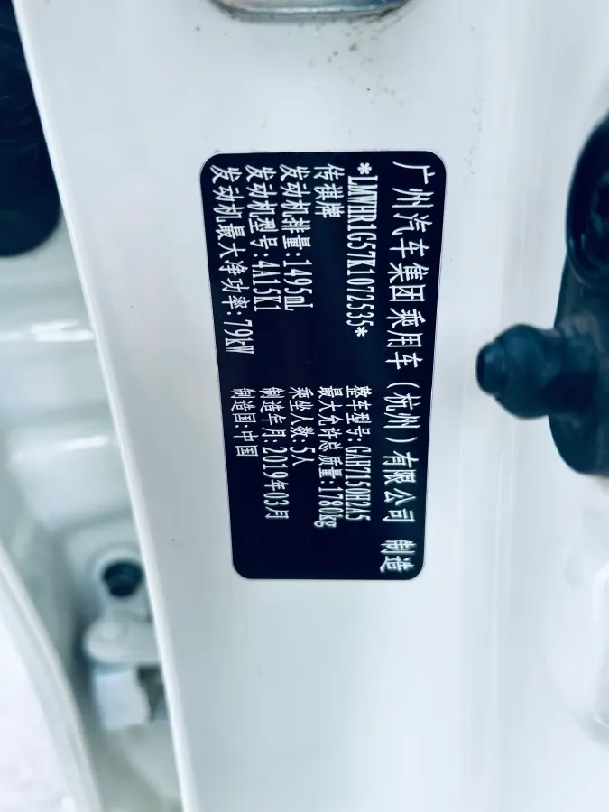 2019 GAC Trumpchi GS3 1.5L 114HP L4 6AT,autocango,china used car exporter,china ev exporter,chinese used car exporter,chinese used ev exporter