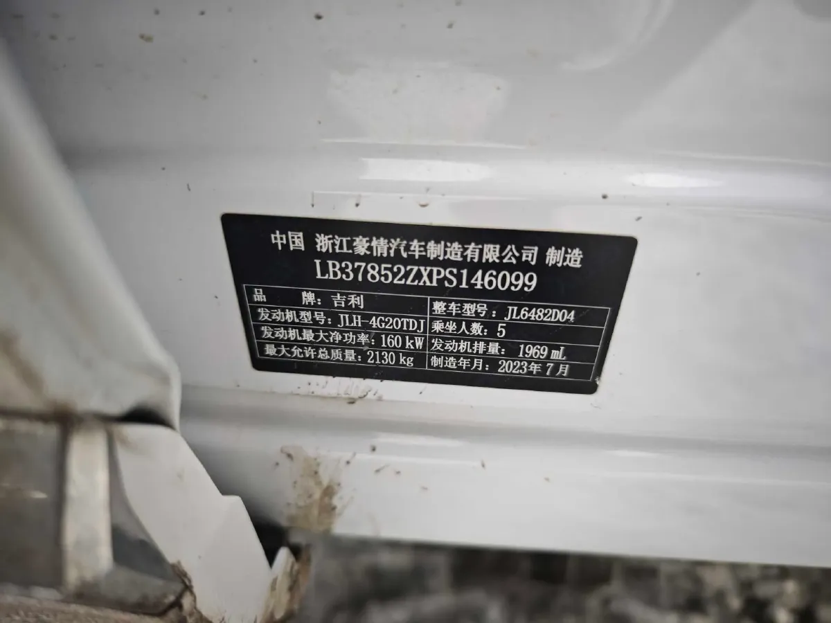 2023 Geely StarRay 2.0T 218HP L4 7DCT,autocango,china used car exporter,china ev exporter,chinese used car exporter,chinese used ev exporter