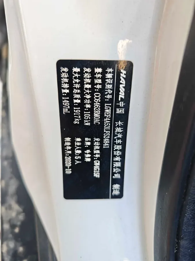 2019 Haval M6 1.5T 150HP L4 7DCT,autocango,china used car exporter,china ev exporter,chinese used car exporter,chinese used ev exporter