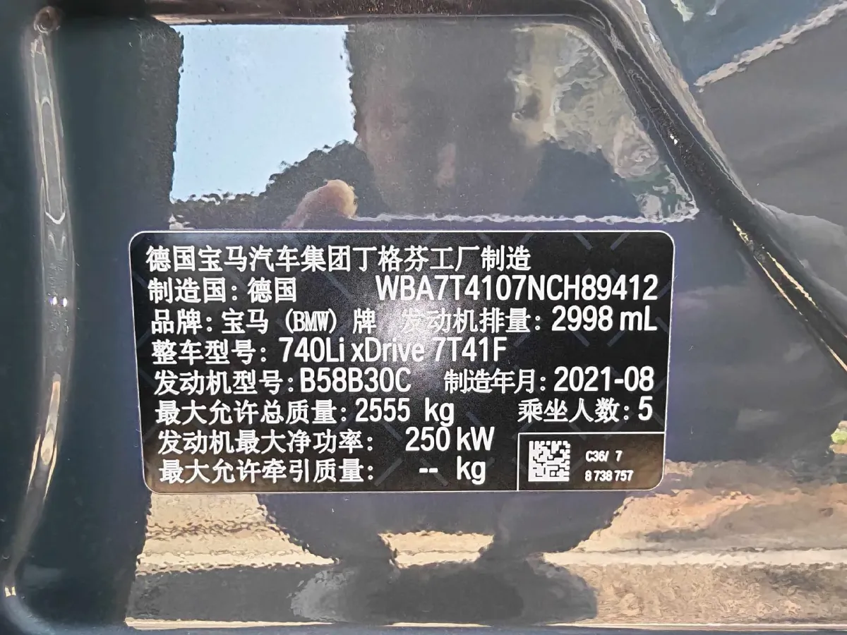 2021 BMW 7 Series 3.0T 340HP L6 8AT,autocango,china used car exporter,china ev exporter,chinese used car exporter,chinese used ev exporter