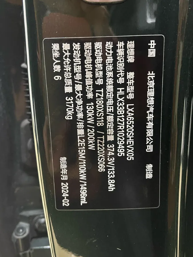 2024 Li L9 Range Extended 154HP REEV 52.3KWH,autocango,china used car exporter,china ev exporter,chinese used car exporter,chinese used ev exporter