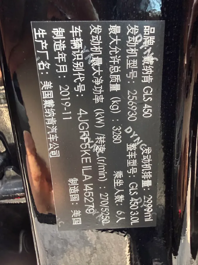 2020 Mercedes-Benz GLS Class 3.0T 367HP L6 9AT,autocango,china used car exporter,china ev exporter,chinese used car exporter,chinese used ev exporter