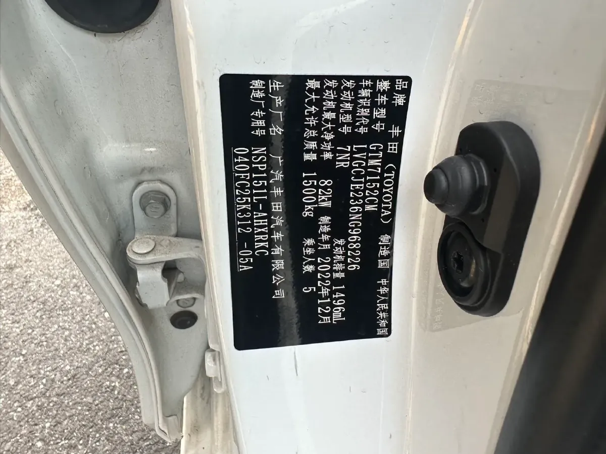 2022 Toyota Yaris L 1.5L 112HP L4 CVT,autocango,china used car exporter,china ev exporter,chinese used car exporter,chinese used ev exporter