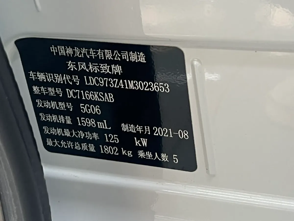 2020 Peugeot 408 1.6T 170HP L4 6AT,autocango,china used car exporter,china ev exporter,chinese used car exporter,chinese used ev exporter