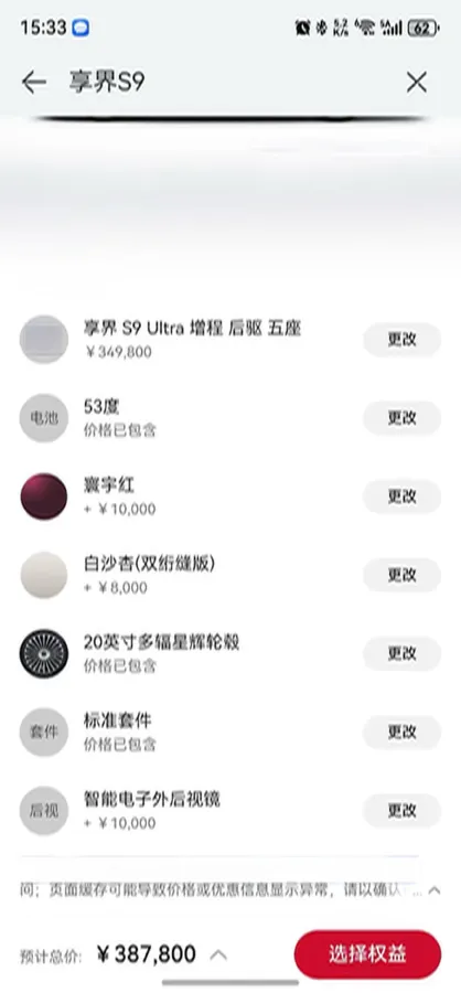 2025 HIMA Stelato S9 REEV 160HP REEV,autocango,china used car exporter,china ev exporter,chinese used car exporter,chinese used ev exporter