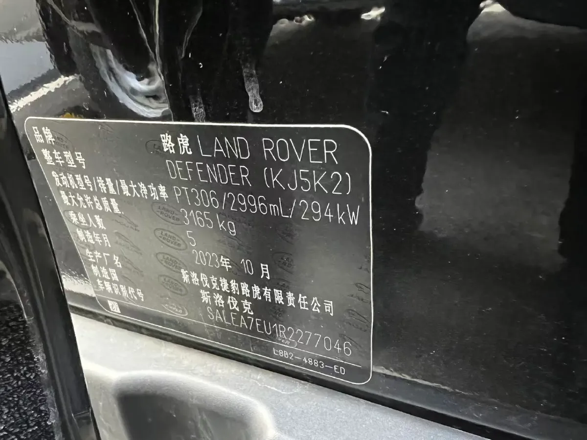 2024 Land Rover Defender 3.0T 400HP L6 8AT,autocango,china used car exporter,china ev exporter,chinese used car exporter,chinese used ev exporter