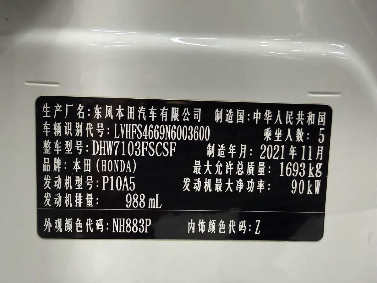 2022 Honda Envix 1.0T 122HP L3 CVT,autocango,china used car exporter,china ev exporter,chinese used car exporter,chinese used ev exporter