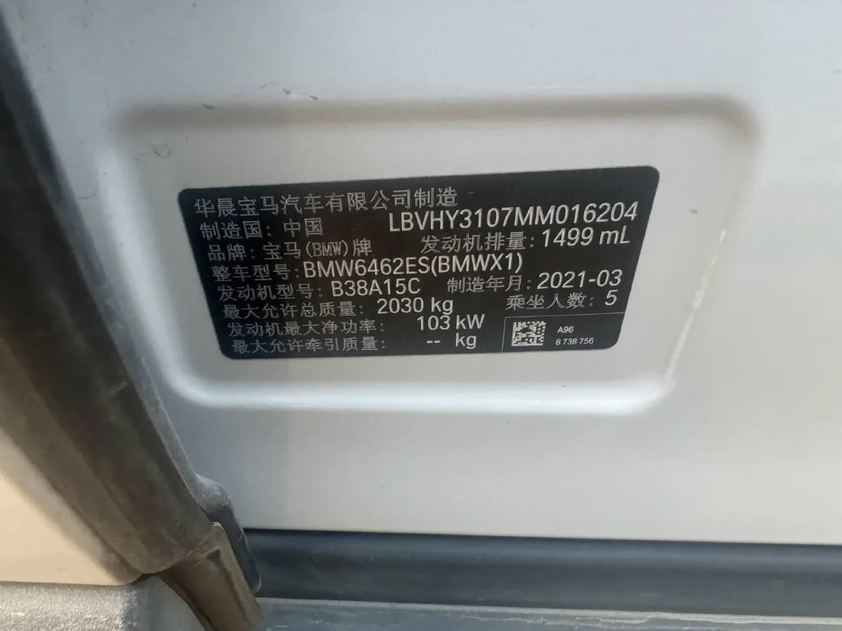 2021 BMW X1 1.5T 140HP L3 7DCT,autocango,china used car exporter,china ev exporter,chinese used car exporter,chinese used ev exporter