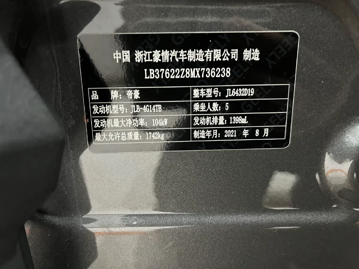 2021 Geely Coolray 1.4T 141HP L4 6DCT,autocango,china used car exporter,china ev exporter,chinese used car exporter,chinese used ev exporter