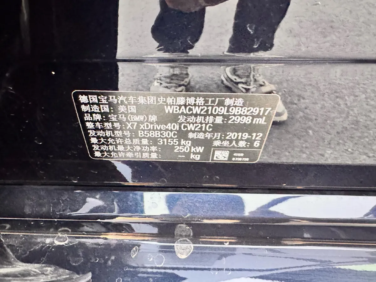 2020 BMW X7 3.0T 340HP L6 8AT,autocango,china used car exporter,china ev exporter,chinese used car exporter,chinese used ev exporter