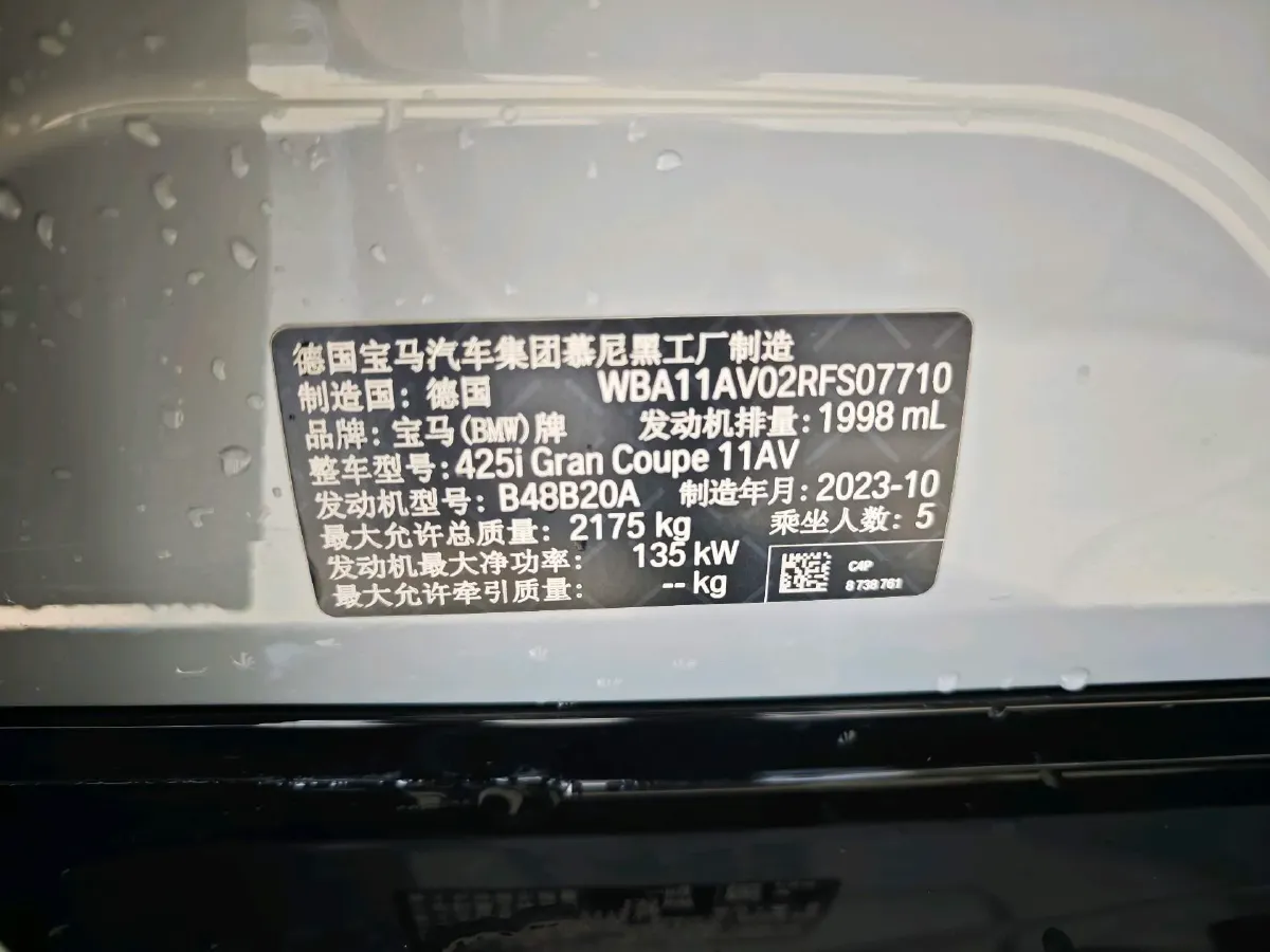 2023 BMW 4 Series 2.0T 184HP L4 8AT,autocango,china used car exporter,china ev exporter,chinese used car exporter,chinese used ev exporter