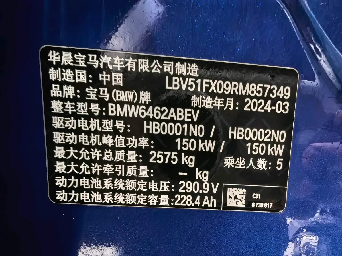 2023 BMW iX1 BEV 66.45KWH,autocango,china used car exporter,china ev exporter,chinese used car exporter,chinese used ev exporter